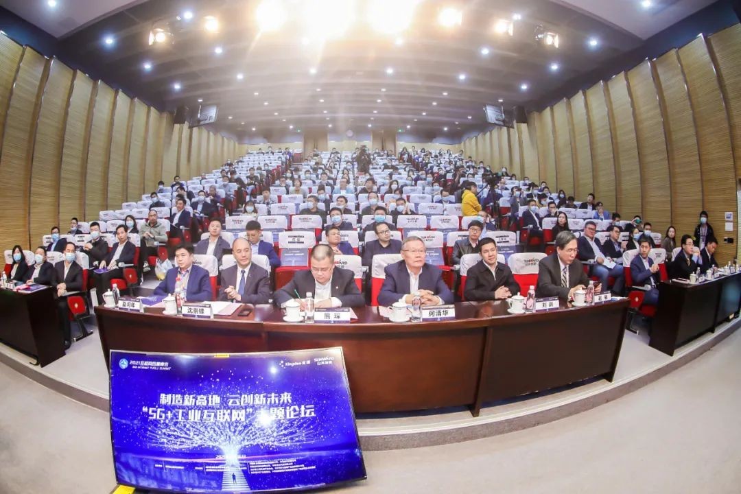 信息技术与造作业若何深度融合发展？行业大咖云集皇家国际现场论路