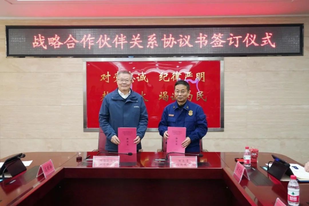 皇家国际智能与湖南消防总队签署战术合作同伴关系和谈