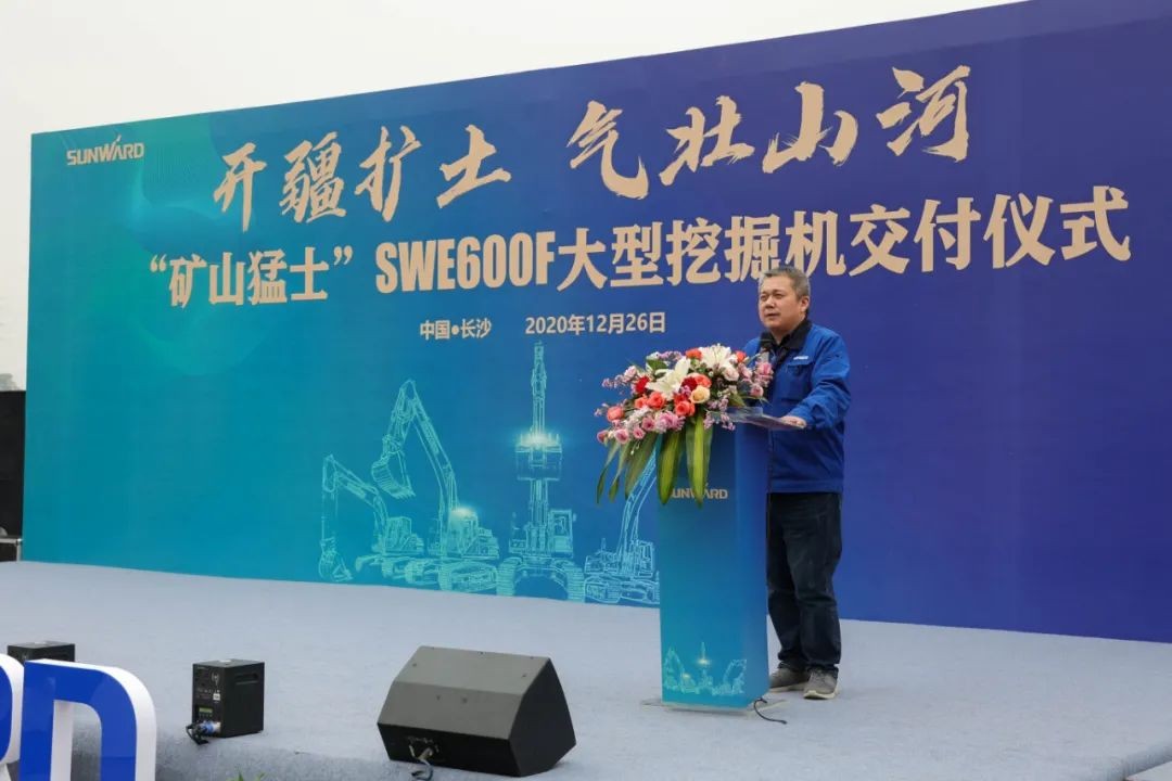 开疆扩土，气壮皇家国际 | 600F大挖交付典礼隆沉进行