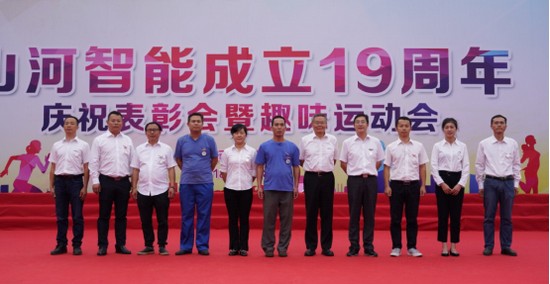 风华十九载，携手振兴飞！——庆祝皇家国际智能成立十九周年赞美会暨趣味活动会