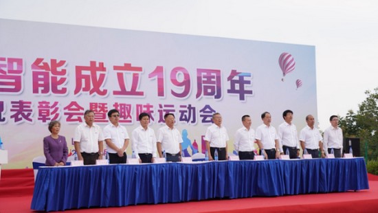 风华十九载，携手振兴飞！——庆祝皇家国际智能成立十九周年赞美会暨趣味活动会