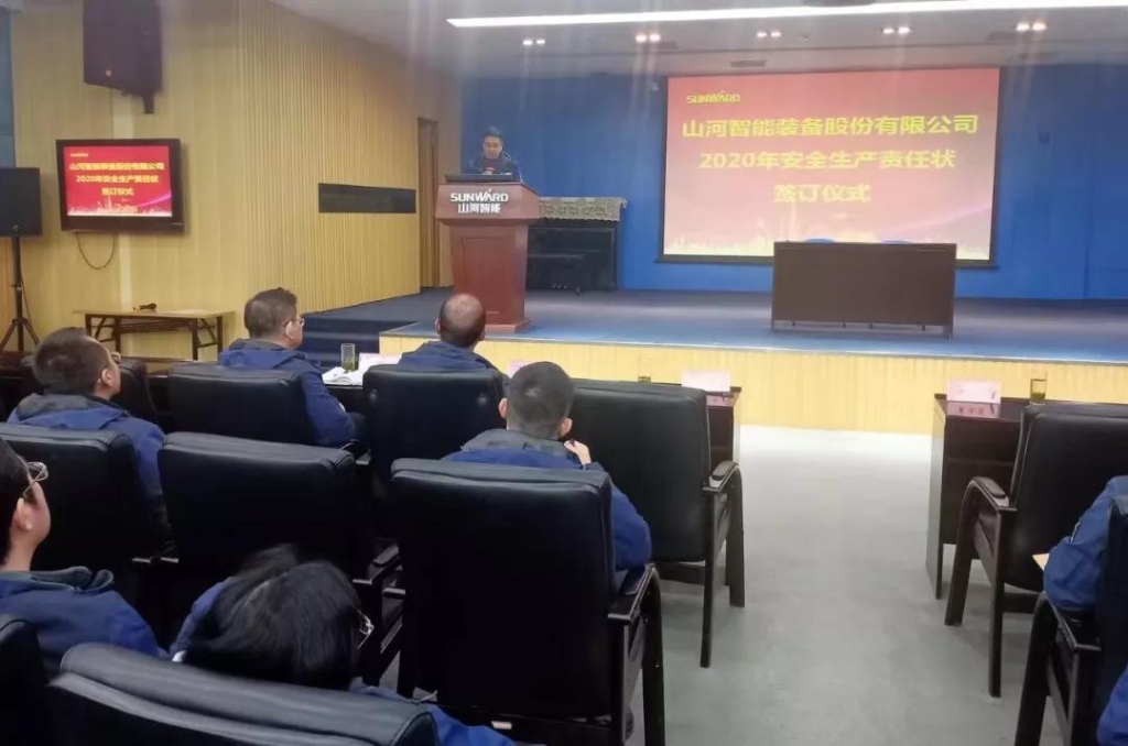 皇家国际智能2020年安全出产责任状签定