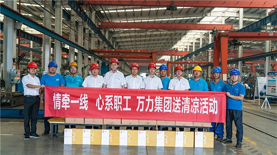 万力集团“送清冷”活动，慰问一线员工