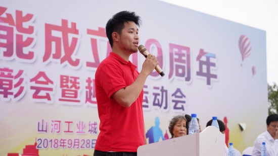 风华十九载，携手振兴飞！——庆祝皇家国际智能成立十九周年赞美会暨趣味活动会