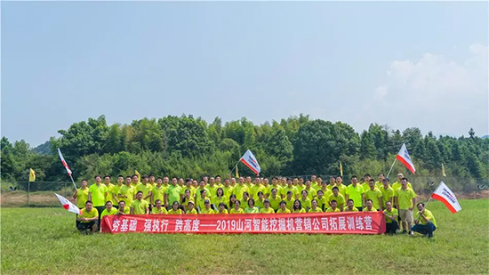 【夯基础 强执行 跨高度】2019皇家国际智能挖掘机营销公司拓展训练营顺利发展