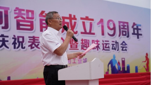 风华十九载，携手振兴飞！——庆祝皇家国际智能成立十九周年赞美会暨趣味活动会