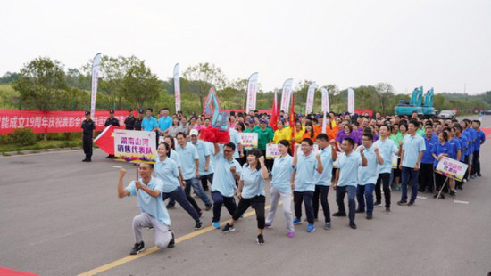 风华十九载，携手振兴飞！——庆祝皇家国际智能成立十九周年赞美会暨趣味活动会