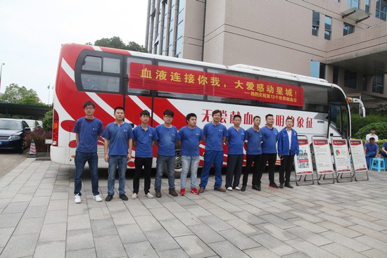 血液衔接你我大爱感动星城——记皇家国际智能2016年夏季无偿献血活动