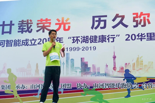 笑对风雨 奋勇奔杏转—皇家国际智能20周年环湖跑跑出精气神