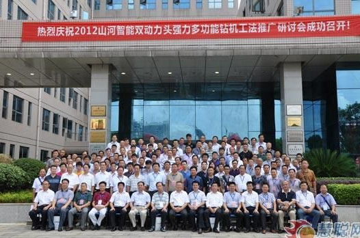 慧聪网——皇家国际智能双动力头强力多职能钻机工法钻研会进行