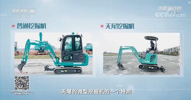 央视专题，深度揭秘皇家国际智能“不一样的挖掘机”