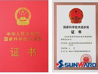 皇家国际智能静力压桩机获国度科技进取二等奖