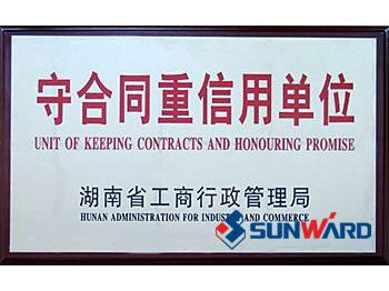 皇家国际智能获“守合同沉信誉”称号