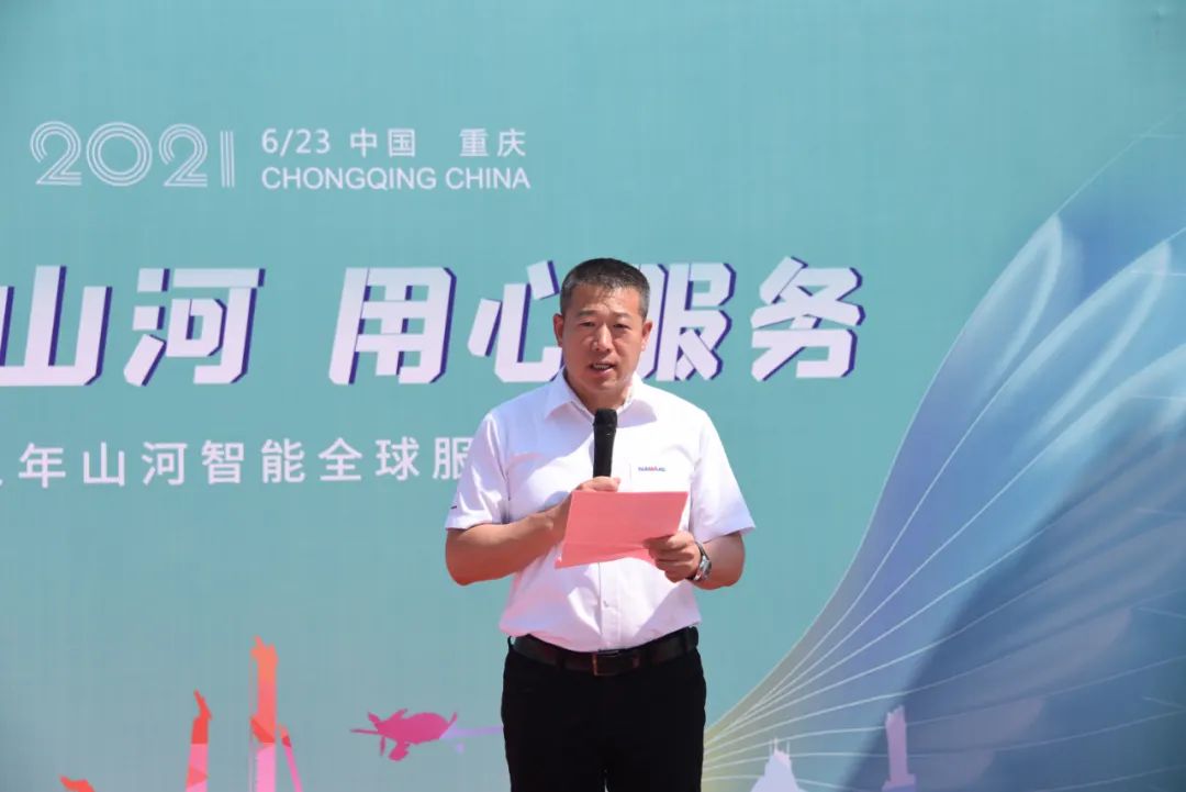 品质皇家国际，用心服务——沉庆皇家国际服务万里行启动