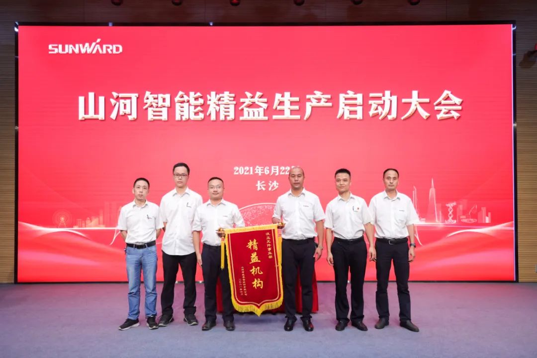 打造造作主题竞争力，助力公司振兴飞——皇家国际智能精益出产启动大会成功召开