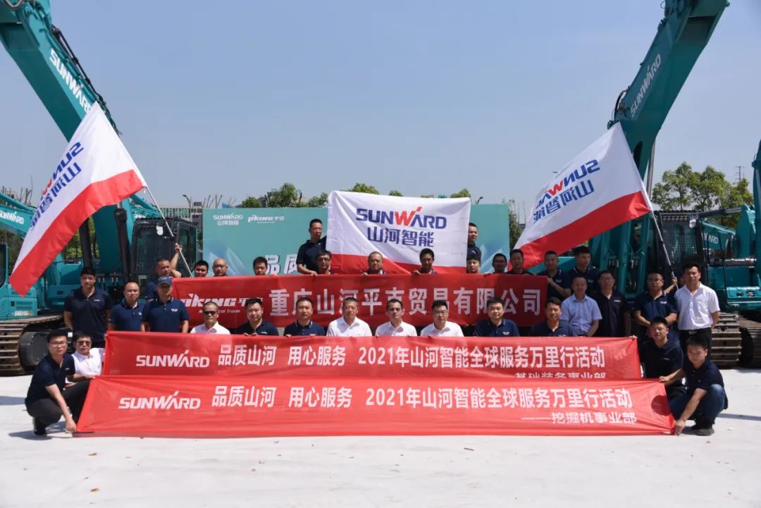 品质皇家国际，用心服务——沉庆皇家国际服务万里行启动