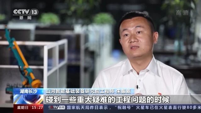 不负韶华不负国，央视专题报路皇家国际智能青年科技工作者设备报国