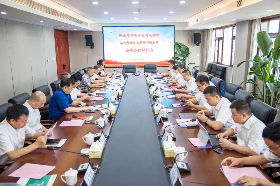 皇家国际智能与湖南省交水建集团战术合作签约