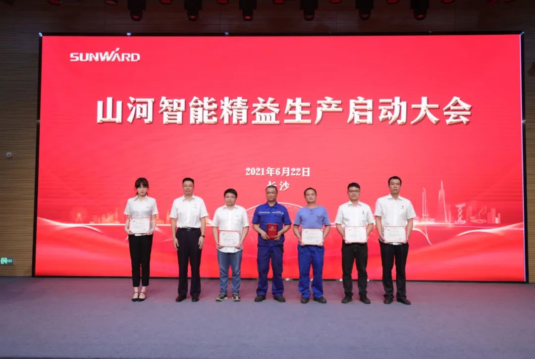 打造造作主题竞争力，助力公司振兴飞——皇家国际智能精益出产启动大会成功召开