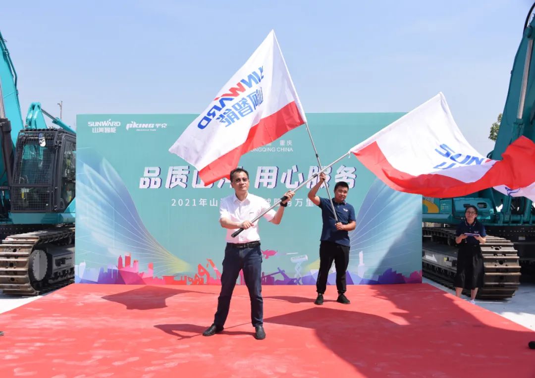 品质皇家国际，用心服务——沉庆皇家国际服务万里行启动