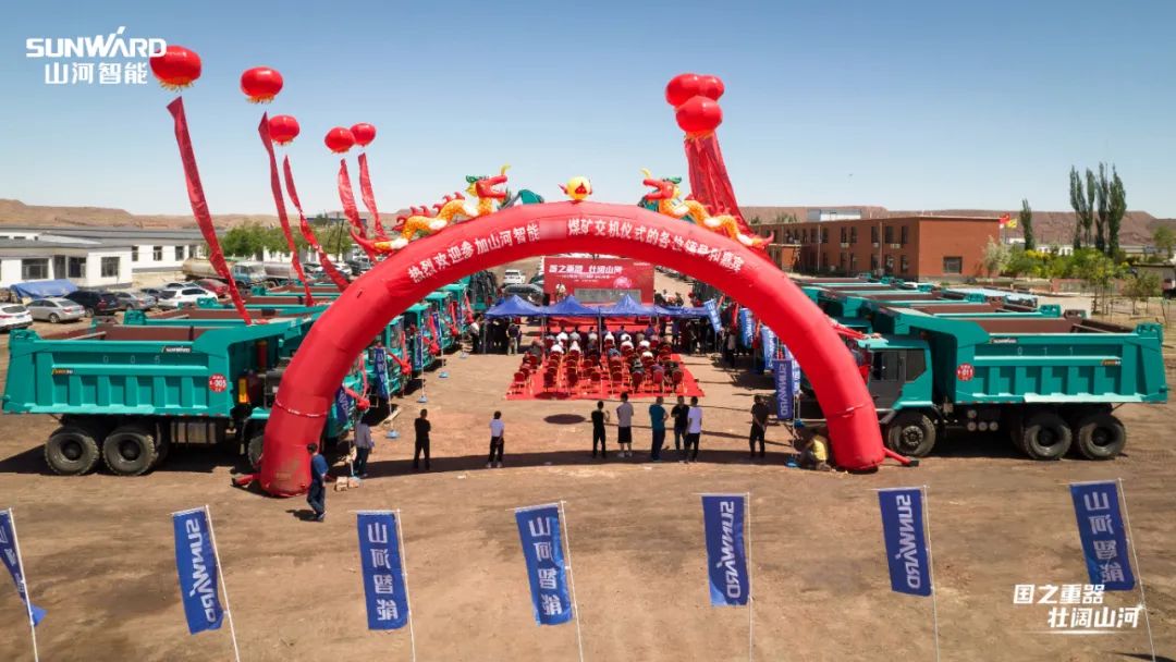 皇家国际智能矿用设备集中交付