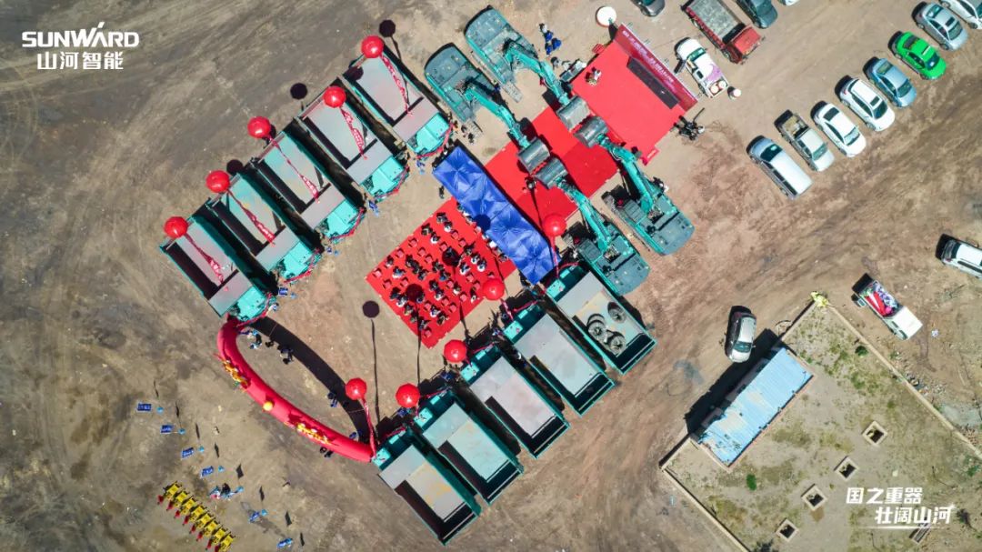 皇家国际智能矿用设备集中交付