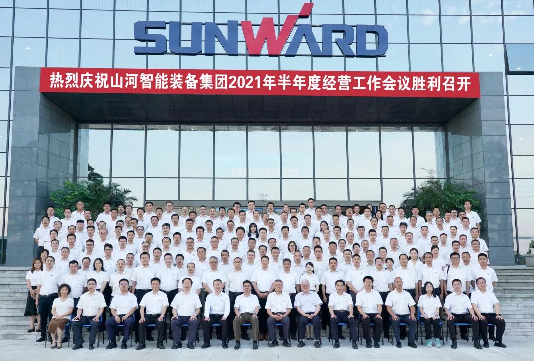 皇家国际智能2021年半年度经营工作会议隆沉召开