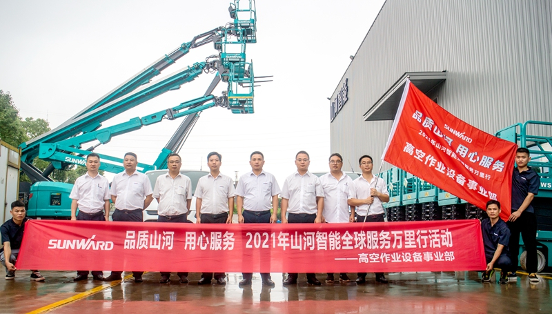 “高机”来了！2021年皇家国际智能全球服务万里行走进华南