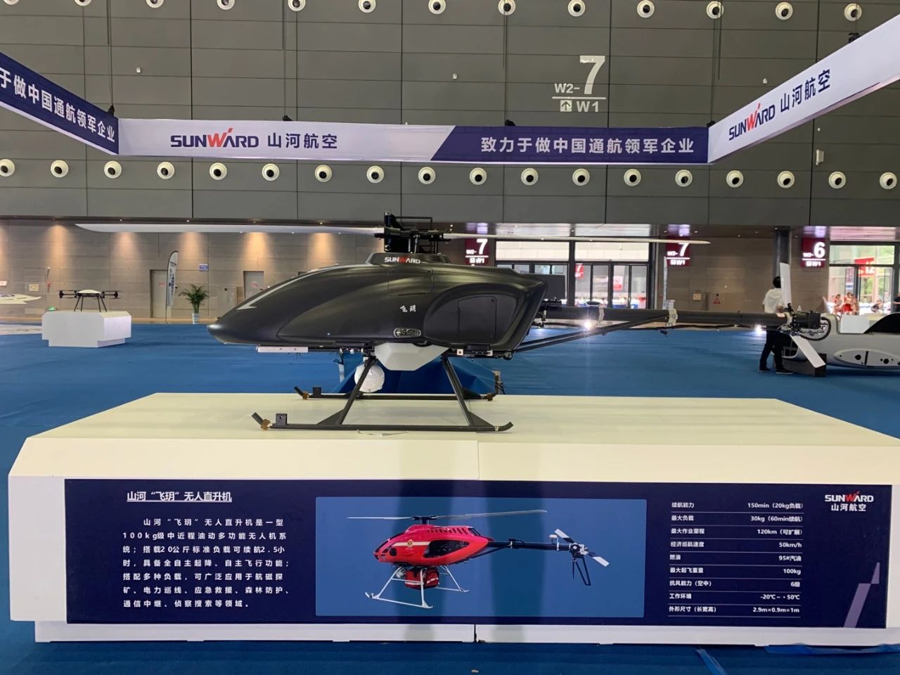 明星产品受追捧，皇家国际航空携多款产品杰出亮相2021年湖南航展