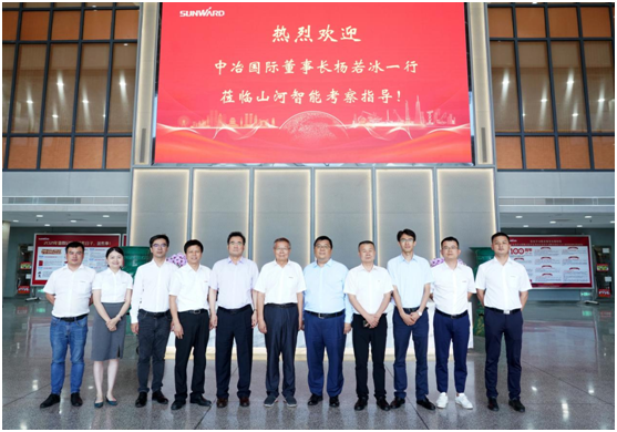 皇家国际智能与中冶国际达成战术合作和谈