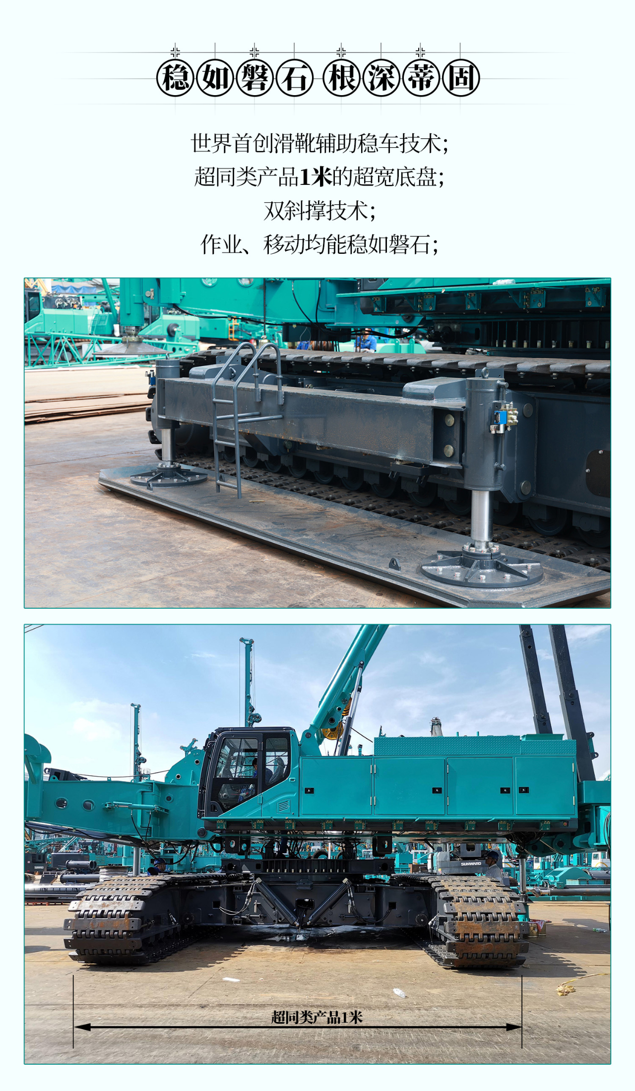 超等大将，“稳”操“深”劵 | 图解 SWCH980-260M超等全液压履带桩架