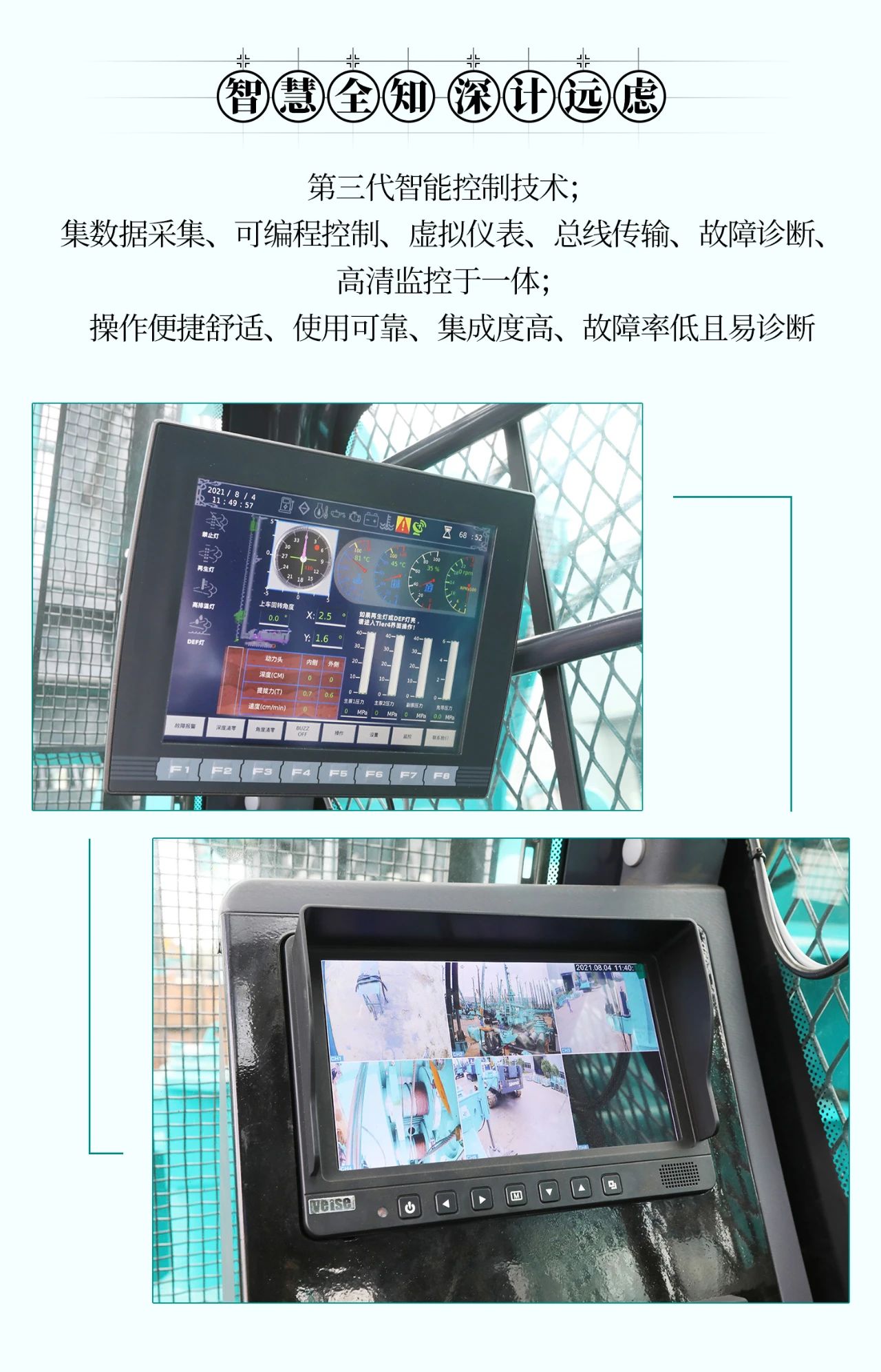 超等大将，“稳”操“深”劵 | 图解 SWCH980-260M超等全液压履带桩架