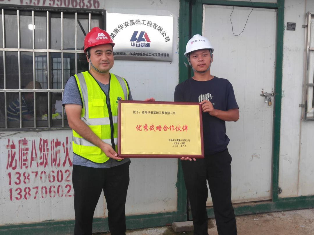 20天，800多根桩基！华安基础又受褒奖
