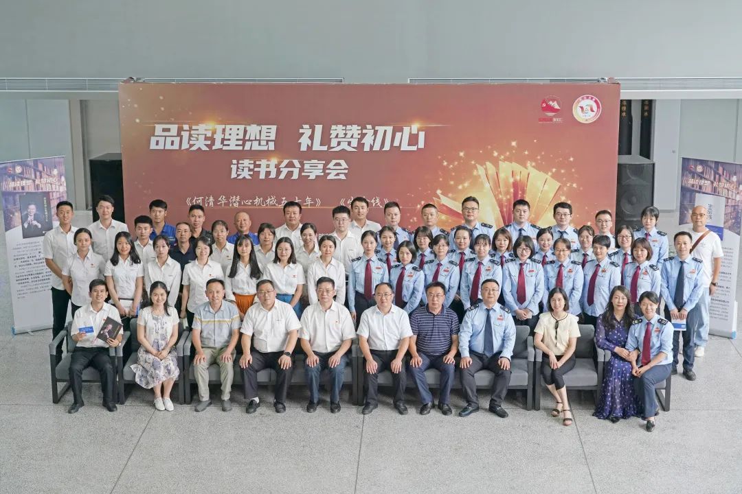 税企互动，这场想书分享会超有料！