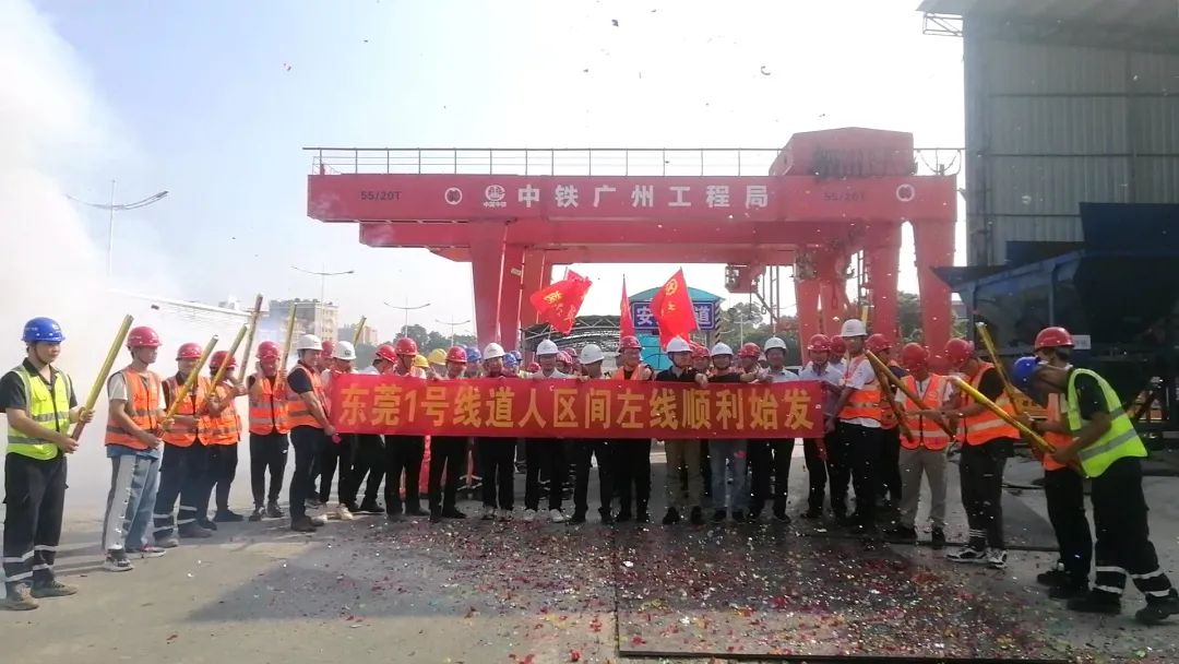 你好，中铁皇家国际32号！请起头征战东莞地铁1号线