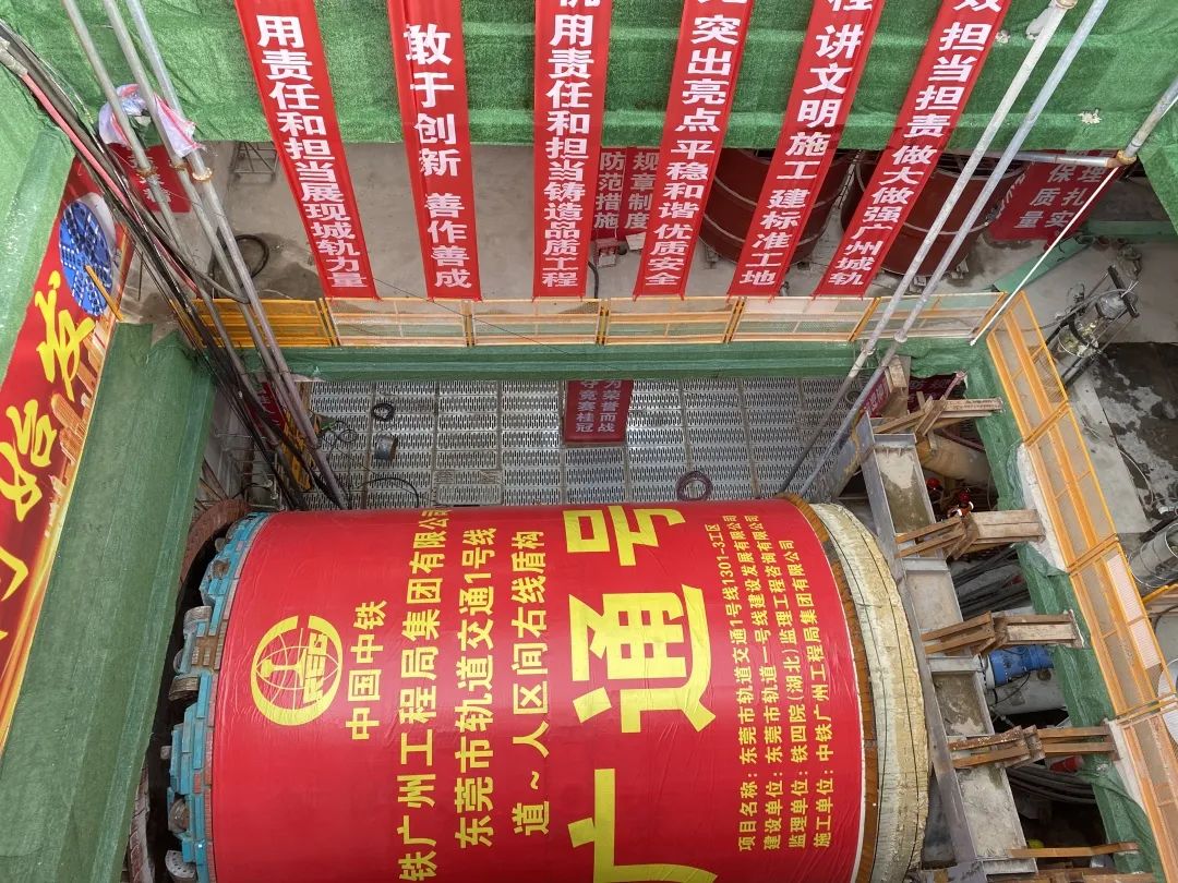 你好，中铁皇家国际32号！请起头征战东莞地铁1号线