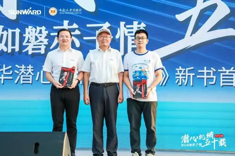 《何清华潜心理械五十年》新书颁布，背后还有这些故事