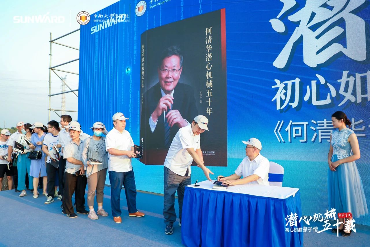 《何清华潜心理械五十年》新书颁布，背后还有这些故事