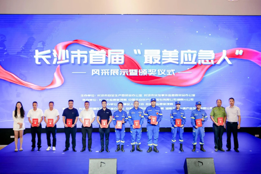 点赞！皇家国际智能舒栋荣获长沙市首届“最美应急人”称号