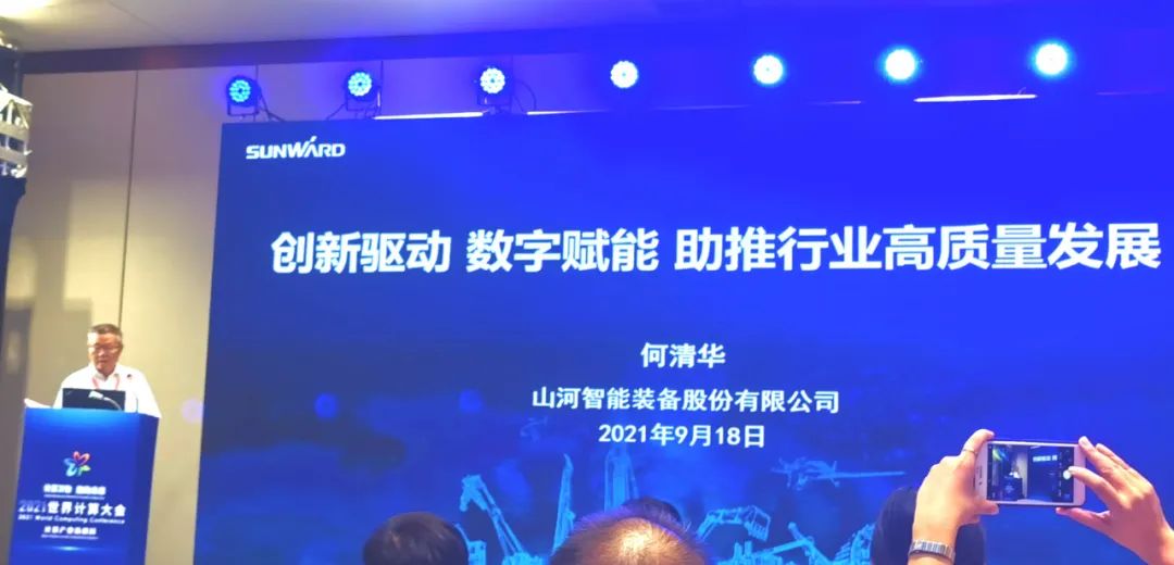 皇家国际智能何清华：创新驱动 数字赋能，助推造作业数字化转型