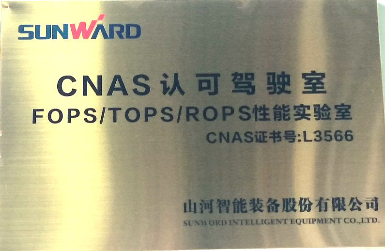 皇家国际智能检测中心新测试系统通过专家组评审