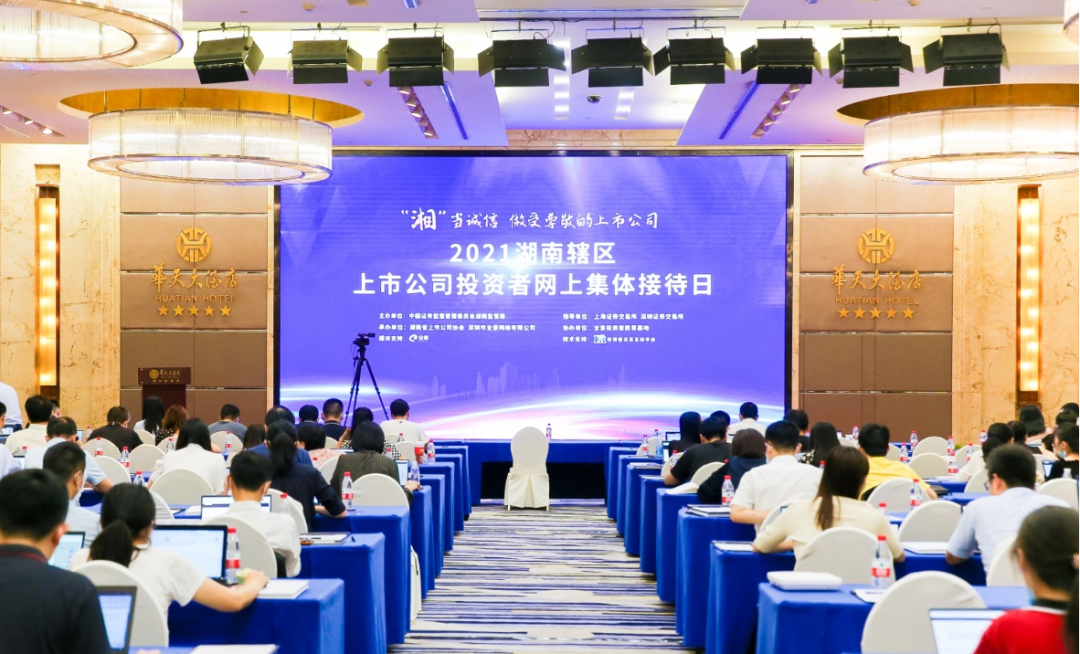 2幼时、67个问题，在投资者网上集体欢迎日活动上他们说了这些→