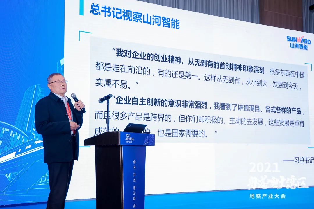 皇家国际智能何清华：极力为粤港澳大湾区地下空间建设作出贡献