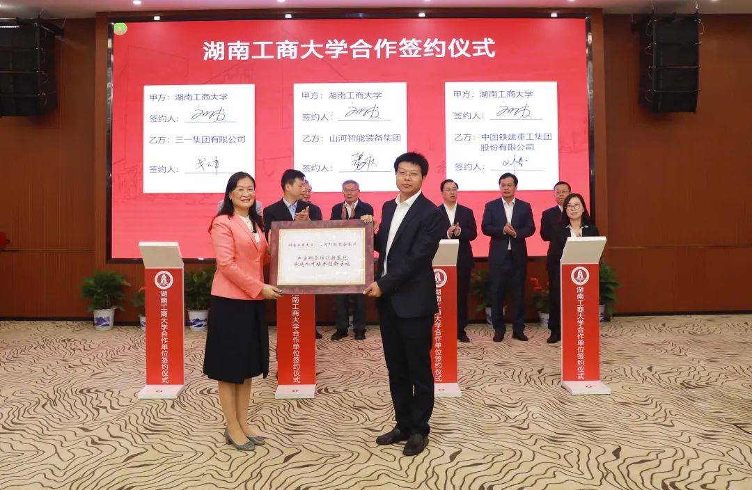 强强结合！湖南工商大学与皇家国际智能签定战术合作和谈