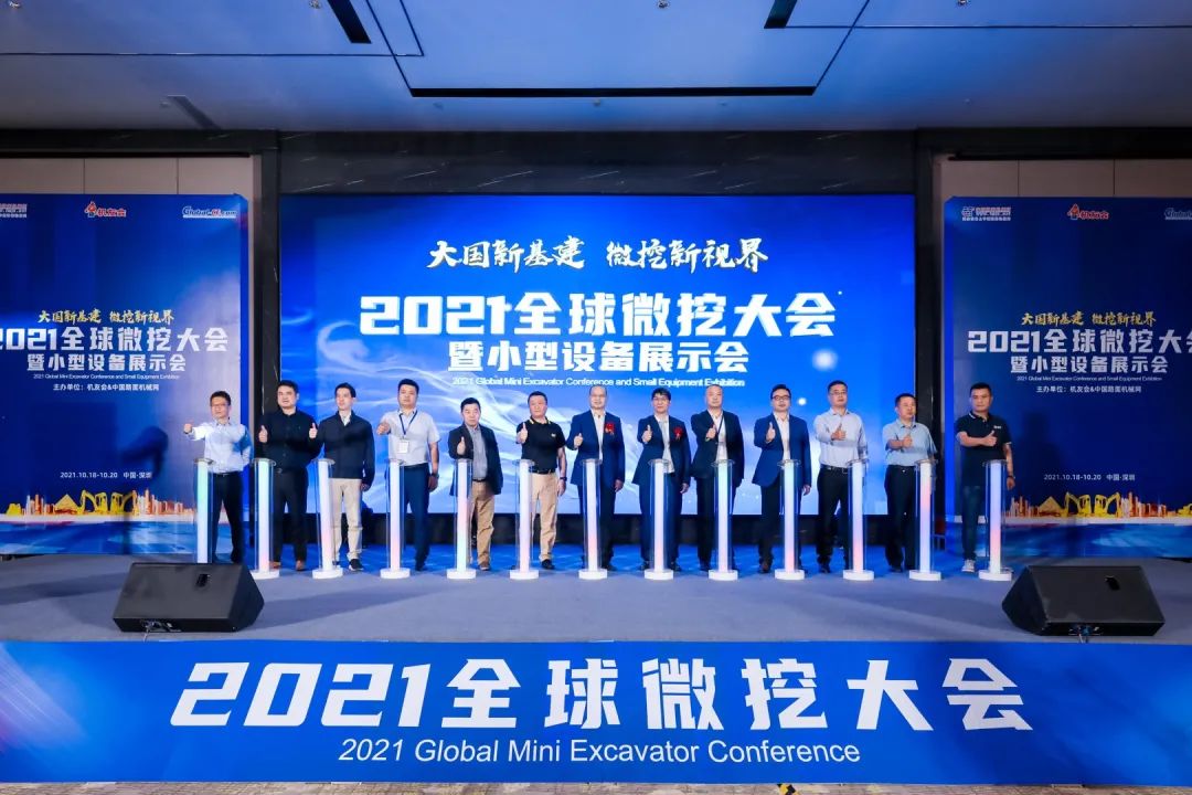 共享微挖新视界！皇家国际智能微挖三大王牌产品齐聚2021全球微挖大会