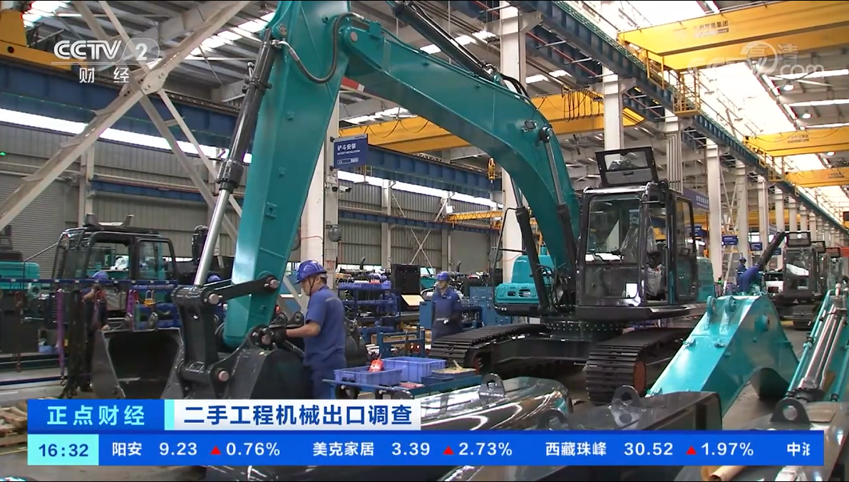 央视财经：抓住自贸区创新试点机缘！皇家国际智能工程机械二手设备出口乌干达