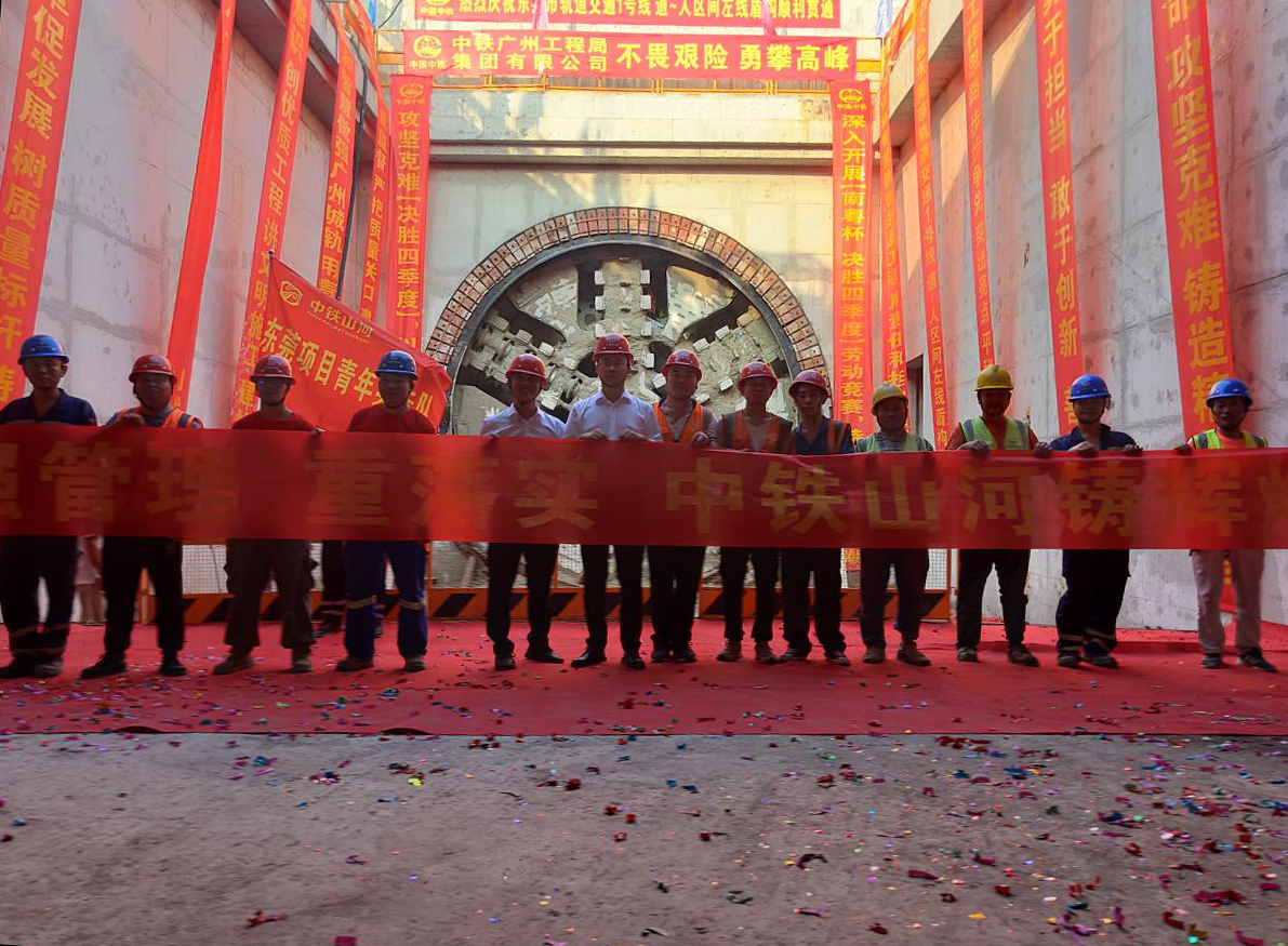 奋战58个昼夜！中铁皇家国际32号盾构机顺利贯通东莞地铁一号线路人区间