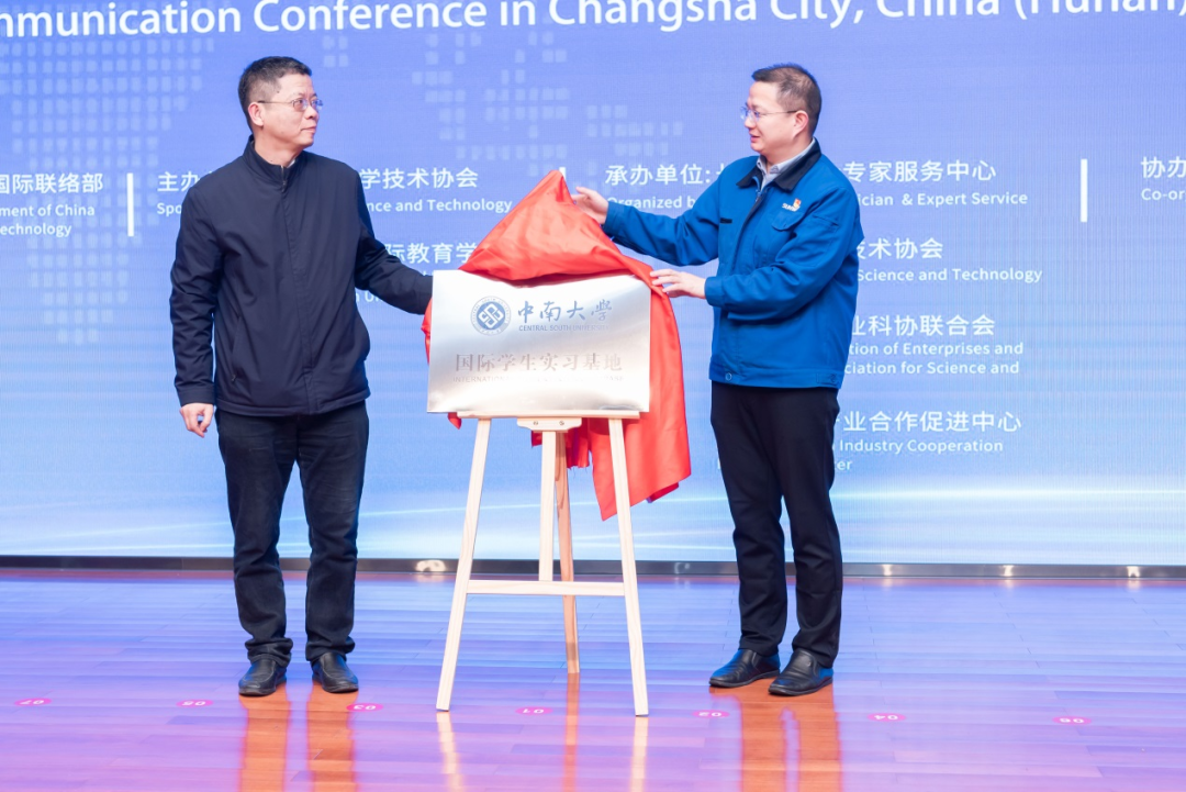 2021年“一带一路”（长沙）科技合作互换会在皇家国际智能召开