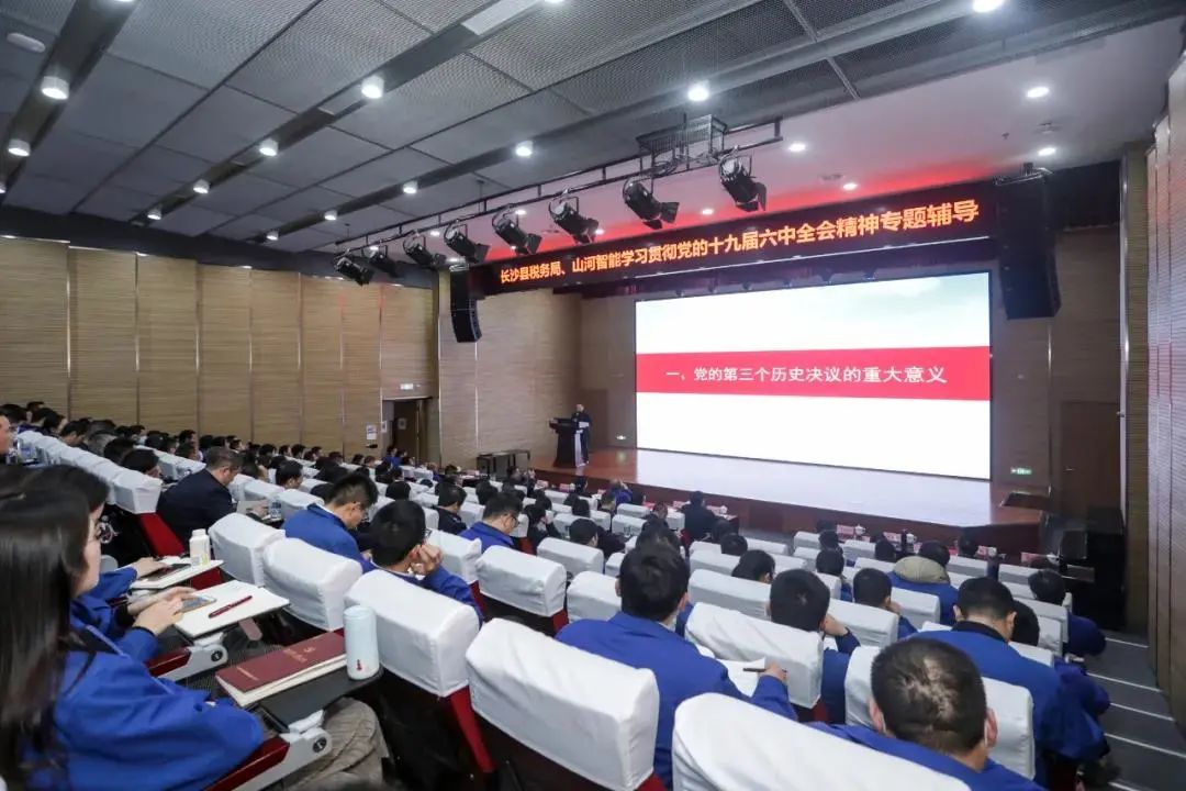 进建贯彻党的十九届六中全会心灵，这场专题领导会干货满满！