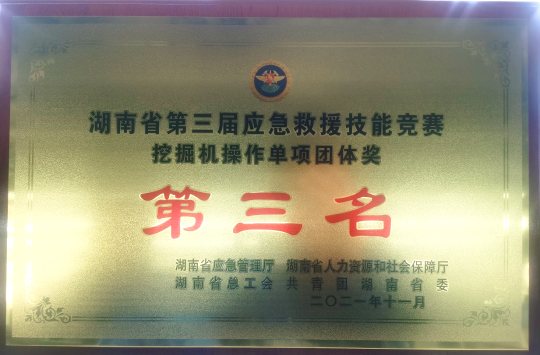 接济大比拼！皇家国际智能应急接济队出战湖南省第三届应急接济技术较量